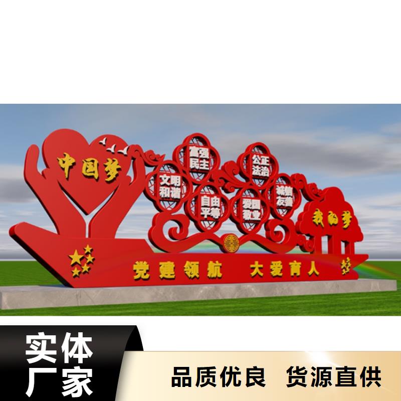 湘潭附近小区价值观标牌雕塑实力老厂