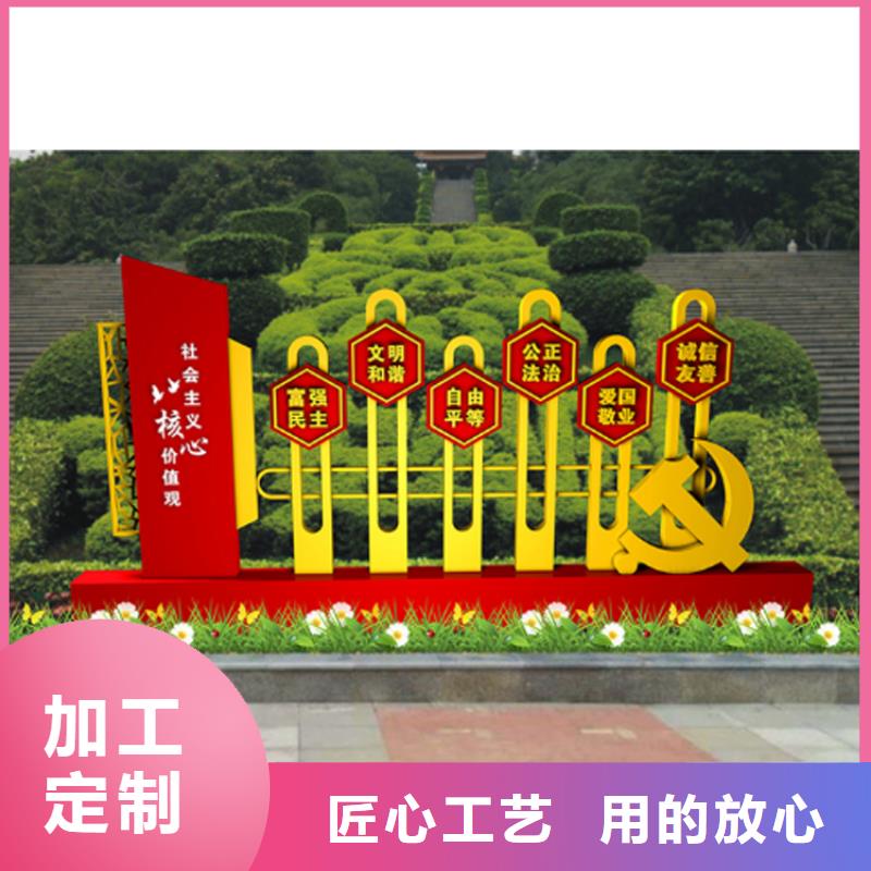 广州批发社区价值观标牌雕塑畅销全国