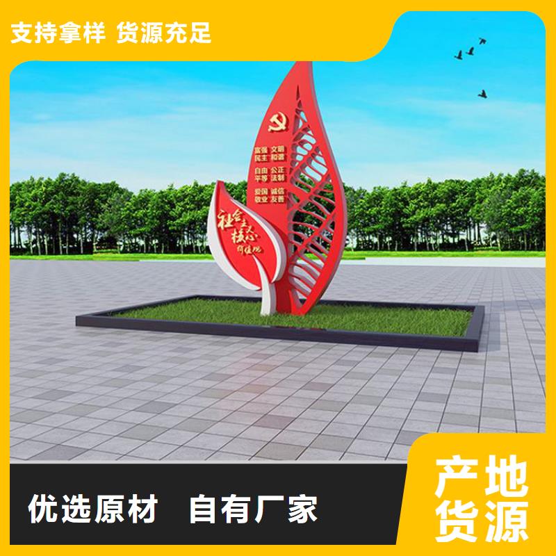 惠州订购景区雕塑价值观标牌畅销全国