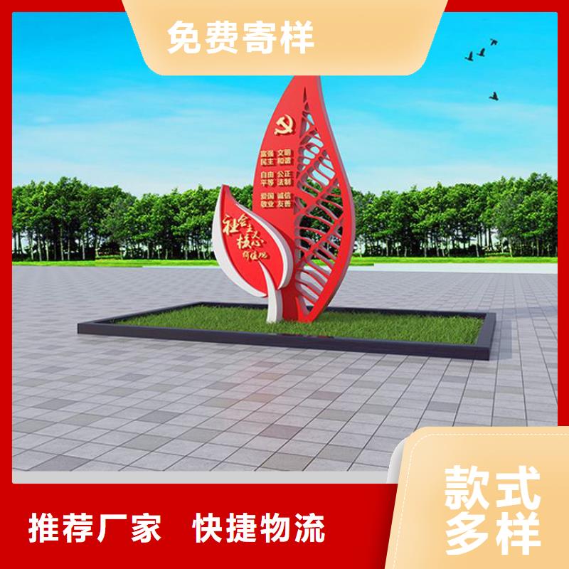 【香港】N年生产经验龙喜景观小品价值观标牌推荐厂家