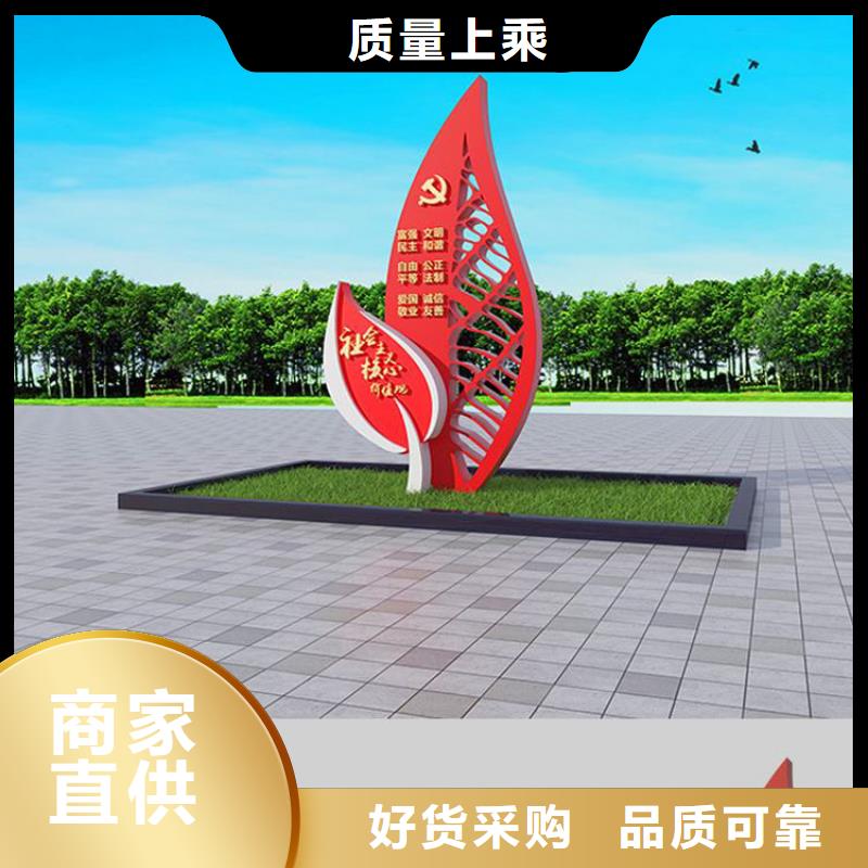 【安庆】买龙喜社区价值观标牌雕塑畅销全国