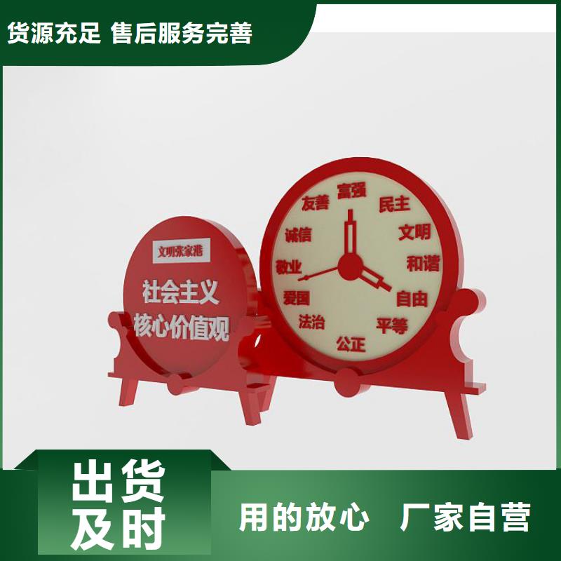 青海厂家货源稳定(龙喜)金属雕塑价值观标牌推荐货源