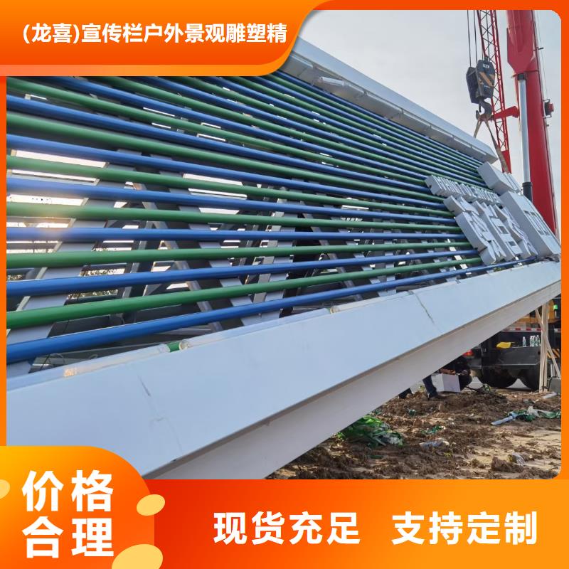 自营品质有保障 导视牌-【宣传栏】品质值得信赖-(龙喜)宣传栏户外景观雕塑精神堡垒价值观灯箱生产厂家有限公司