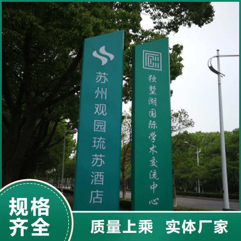 【 导视牌精神堡垒大厂家实力看得见】