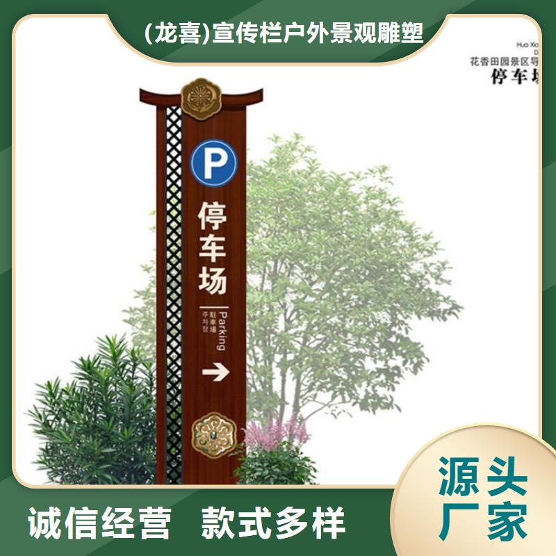 生产大型导视牌的经销商