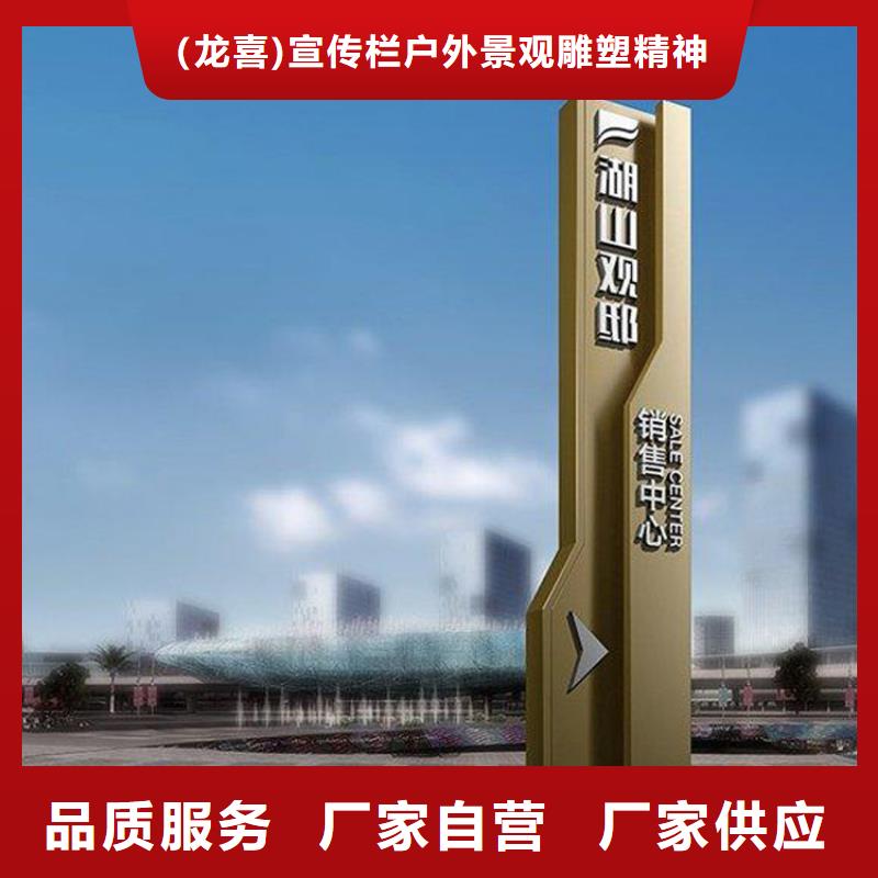 自营品质有保障 导视牌-【宣传栏】品质值得信赖-(龙喜)宣传栏户外景观雕塑精神堡垒价值观灯箱生产厂家有限公司