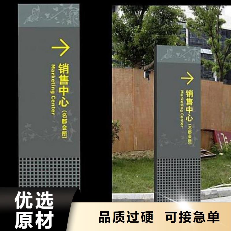 景区导视牌新品促销