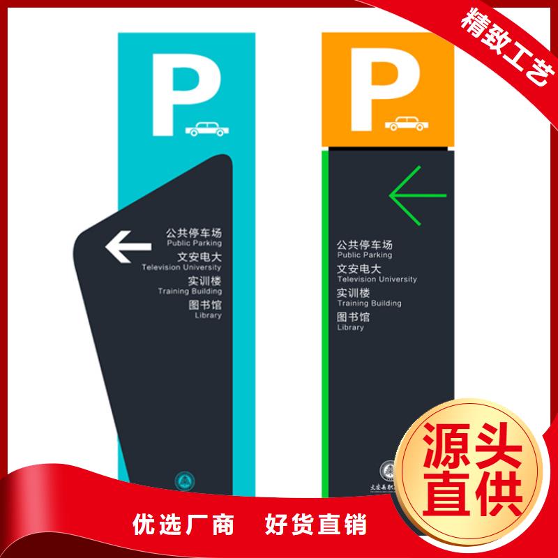 停车场导视牌口碑好
