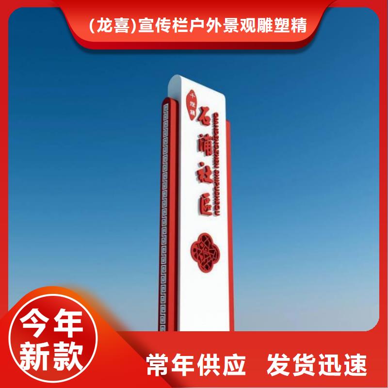 常年供应乡村振兴标识导视牌-全国配送
