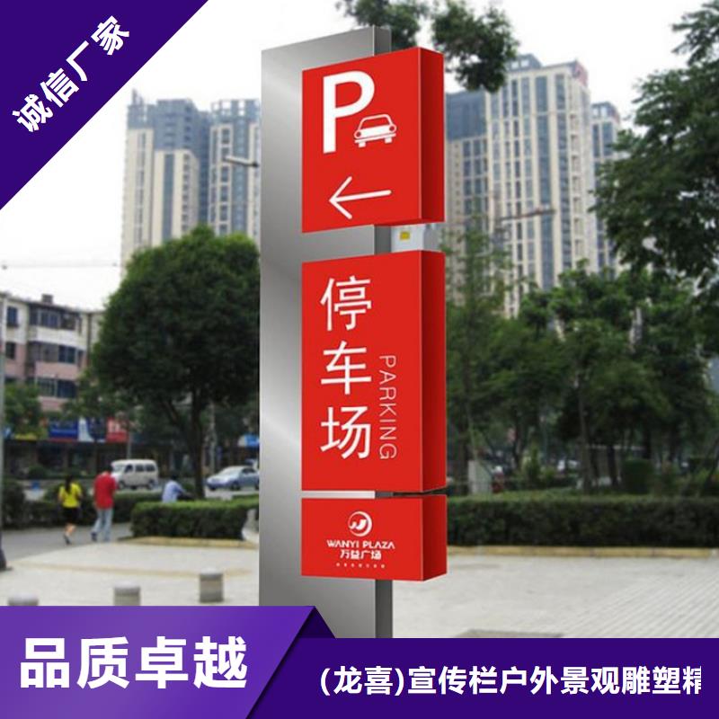 [上海]本地龙喜停车场导视牌推荐货源