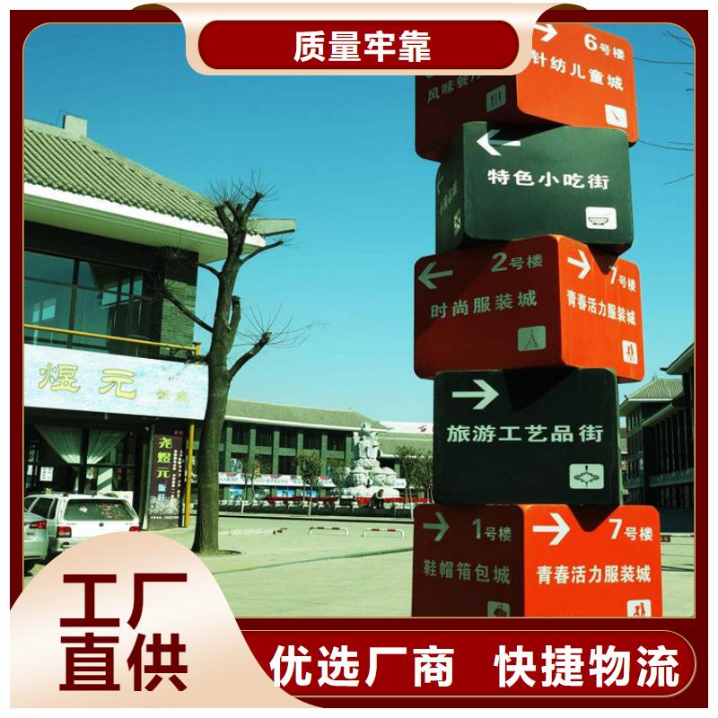 乐东县乡村导视牌标识施工团队