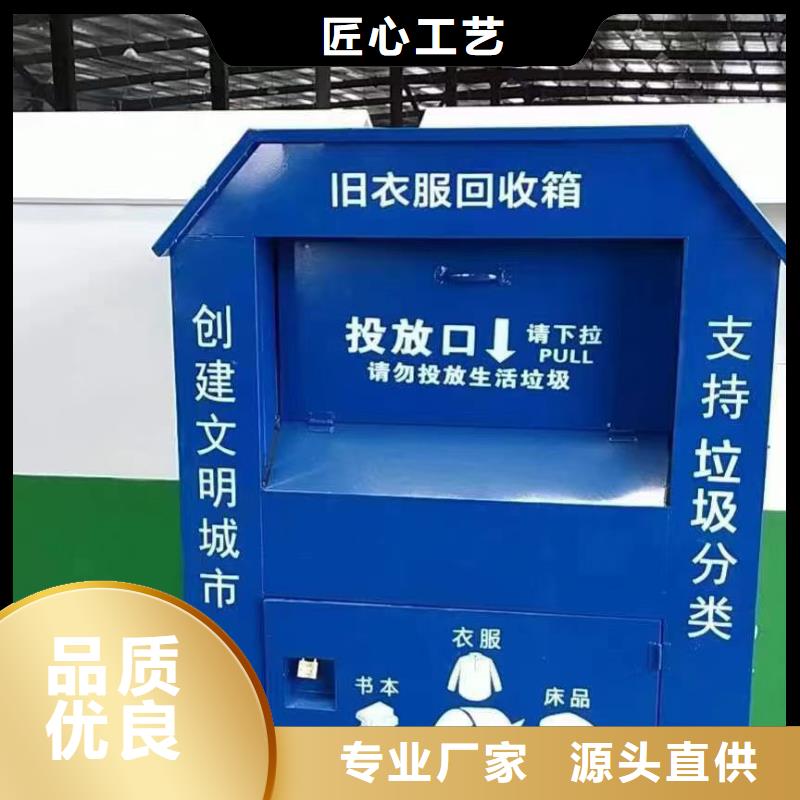 爱心旧衣回收箱型号齐全