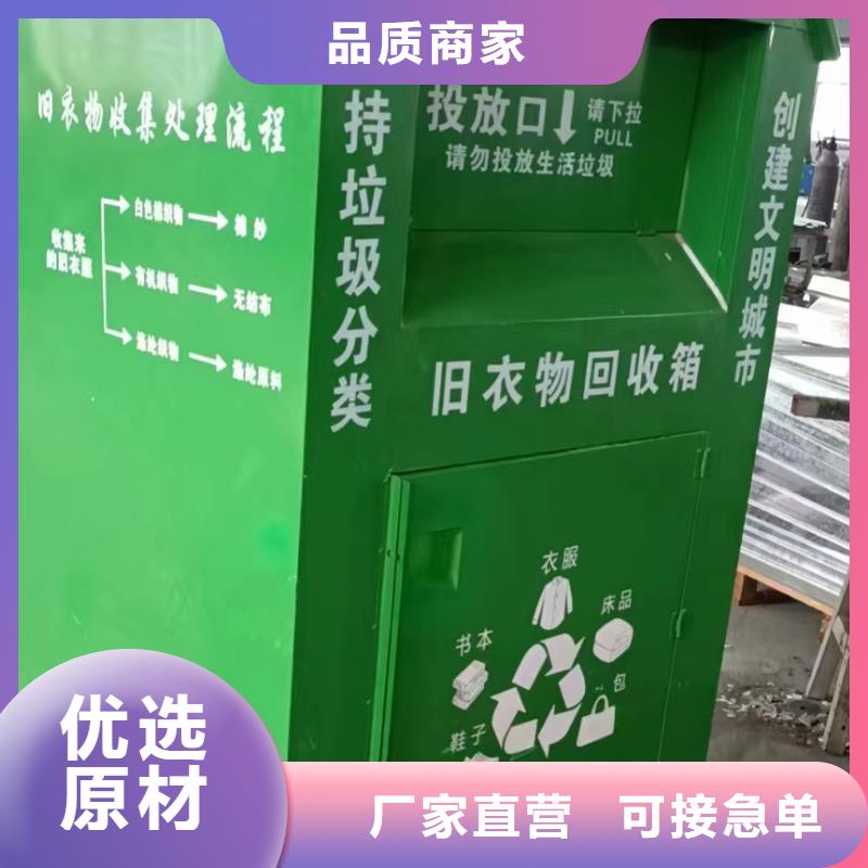 街道舊衣回收箱來圖定制