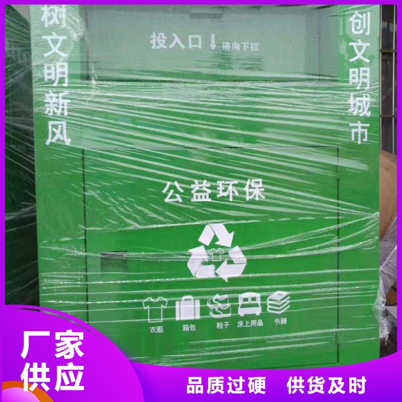 智能旧衣回收箱来厂考察