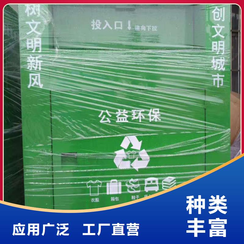 龙喜【 旧衣回收箱村标产地采购】-企业旺旺