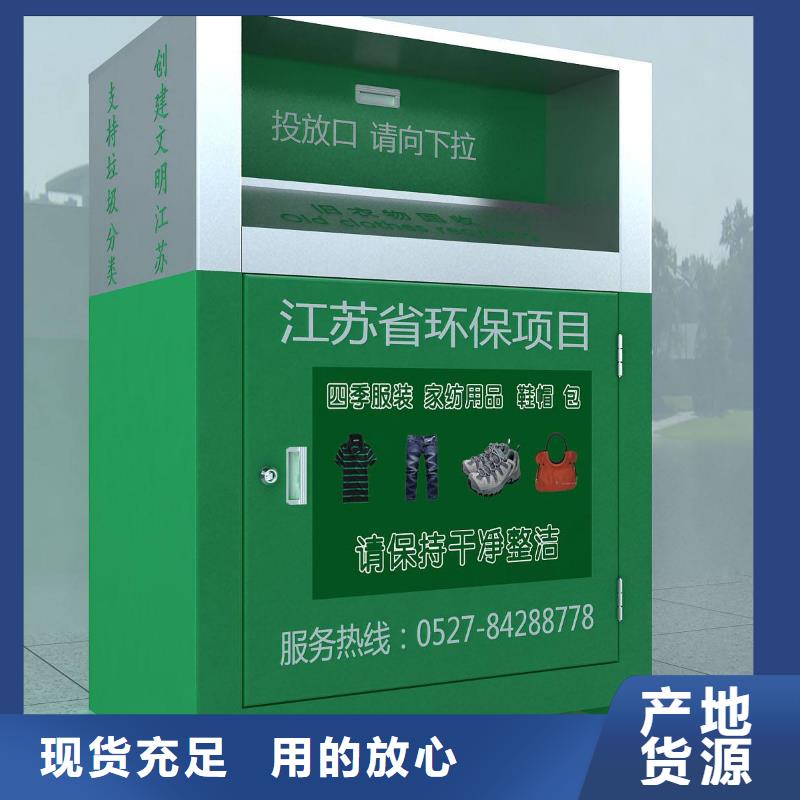 小区旧衣回收箱来厂考察