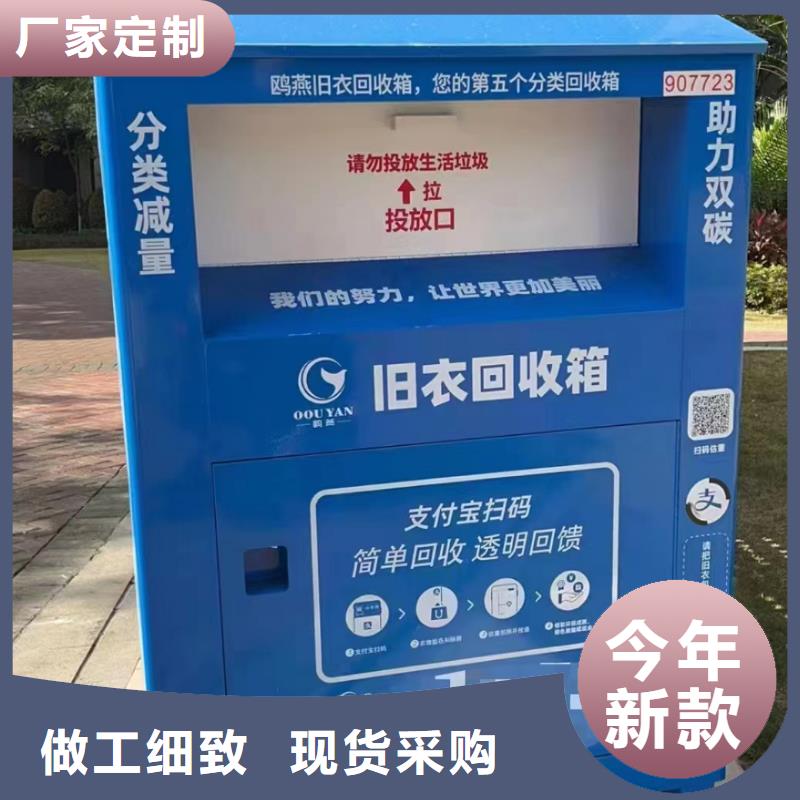 上城|江干|绍兴|丽水|台州|衢州|湖州【旧衣回收箱】 背靠背垃圾箱厂家货源稳定重信誉厂家