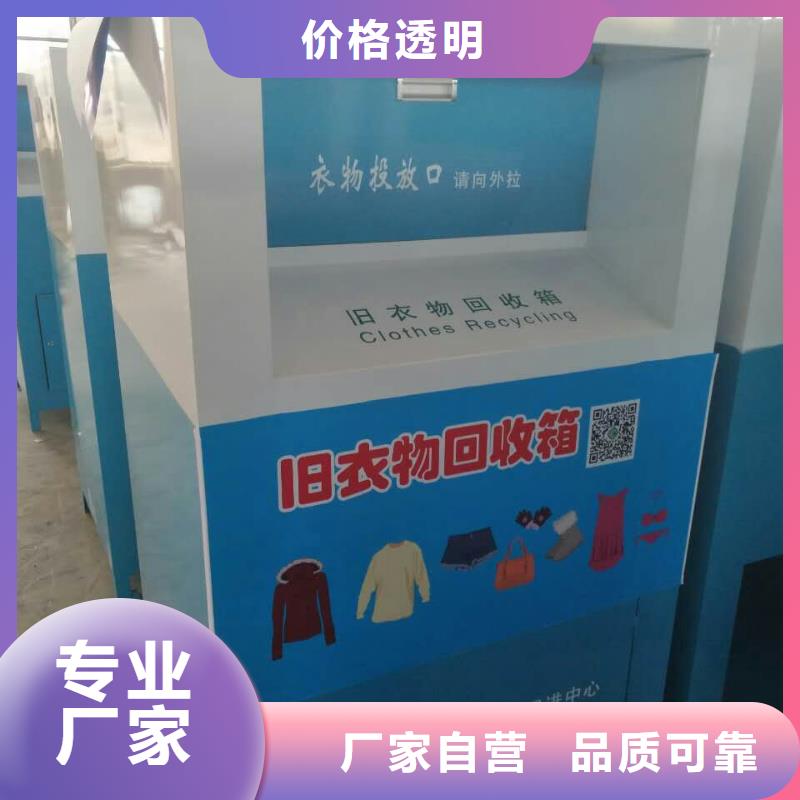 【 旧衣回收箱 大型景观小品细节之处更加用心】覆盖范围含|张家界|怀化|岳阳|常德|湘潭|衡阳|株洲