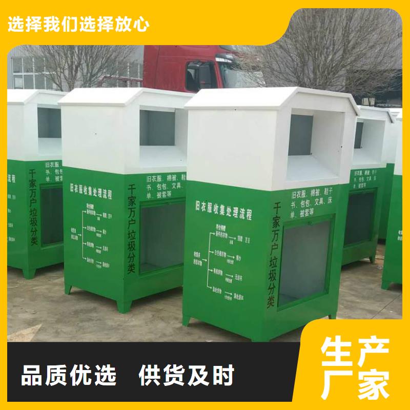 智慧旧衣回收箱全国配送