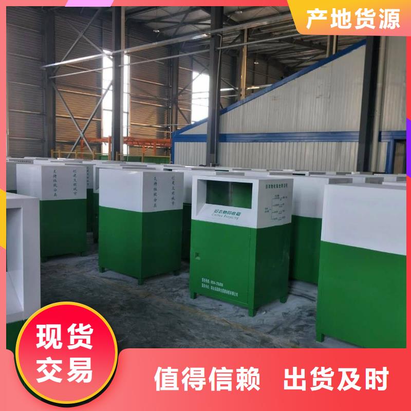 旧衣回收箱智能柜性价比高