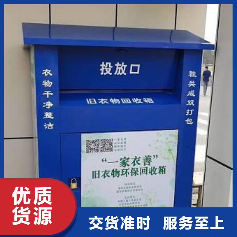 旧衣回收箱广告牌放心选择
