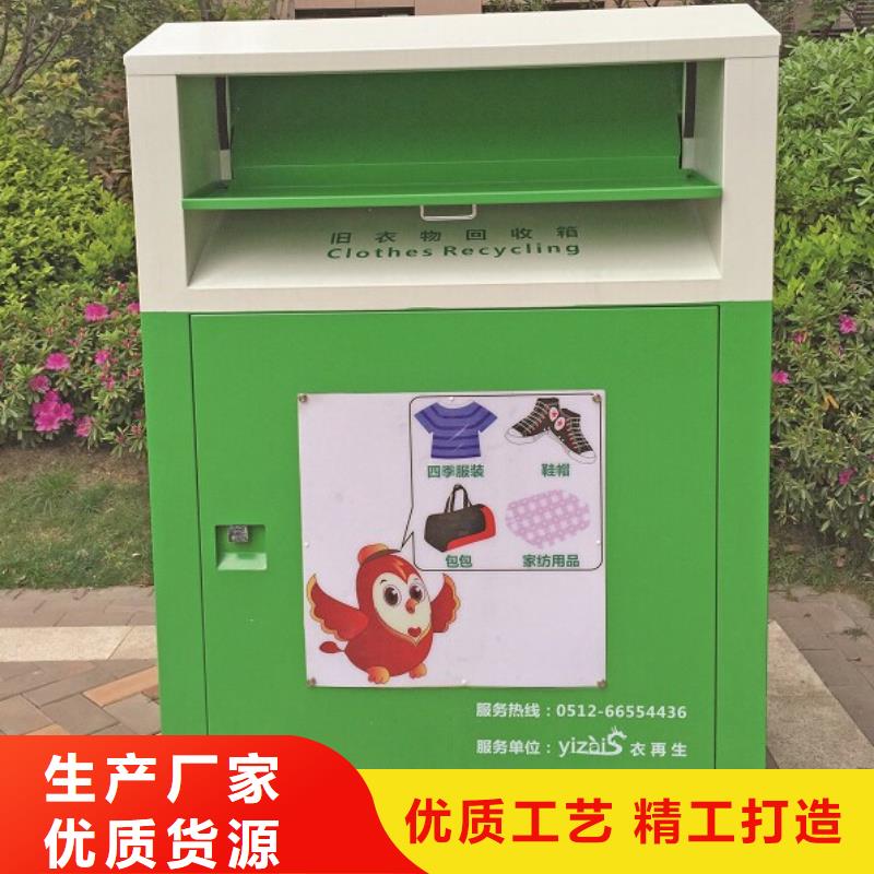 《随州》定制龙喜公园旧衣回收箱为您服务