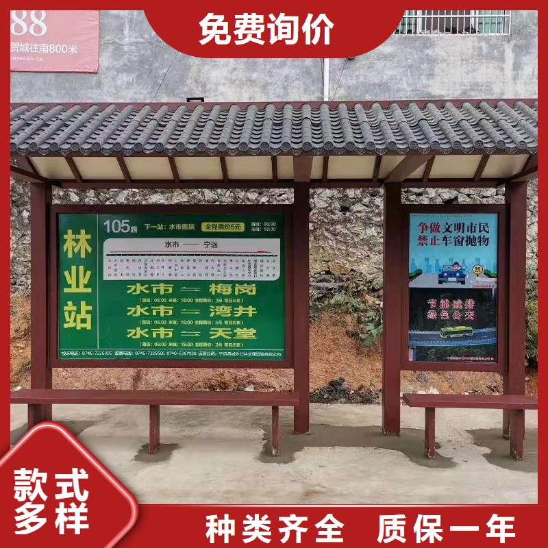 智能公交站台候车亭
仿古候车亭制作
不锈钢候车亭定制
户外太阳能候车亭
乡镇复古候车亭
新款智能电子系统候车亭
城市道路公交候车亭
公园巴士候车亭不锈钢候车亭厂家
乡村不锈钢候车亭
滚动灯箱公交候车亭
智慧公交站台候车亭型号齐全
