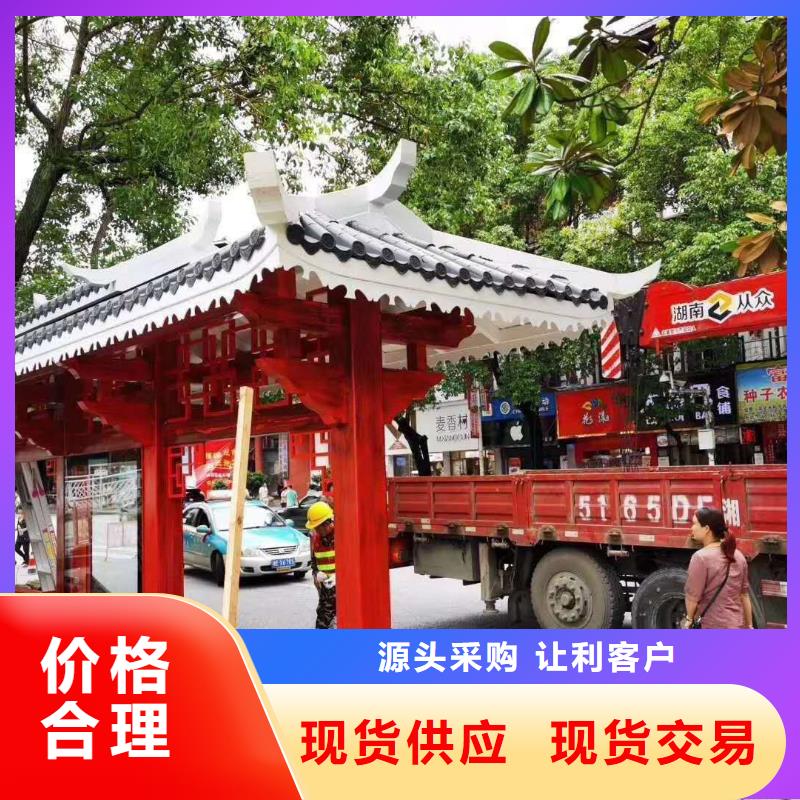 定制仿古公交候车亭性价比高