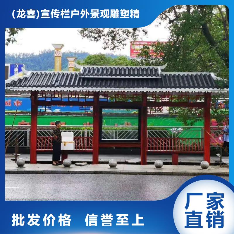【 候车亭 社旧衣服回收箱多年厂家可靠】-(龙喜)宣传栏户外景观雕塑精神堡垒价值观灯箱生产厂家(天津市分公司)
