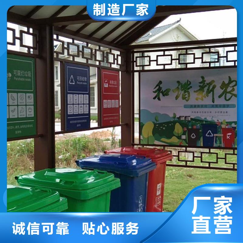 仿古太阳能智能候车亭品质放心