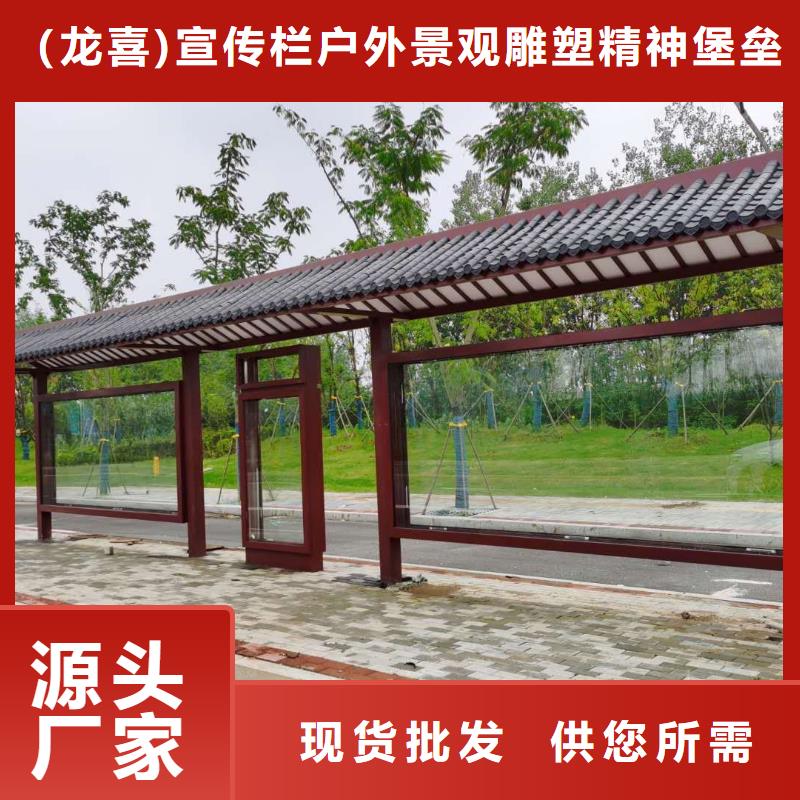 仿古太阳能智能候车亭品质放心
