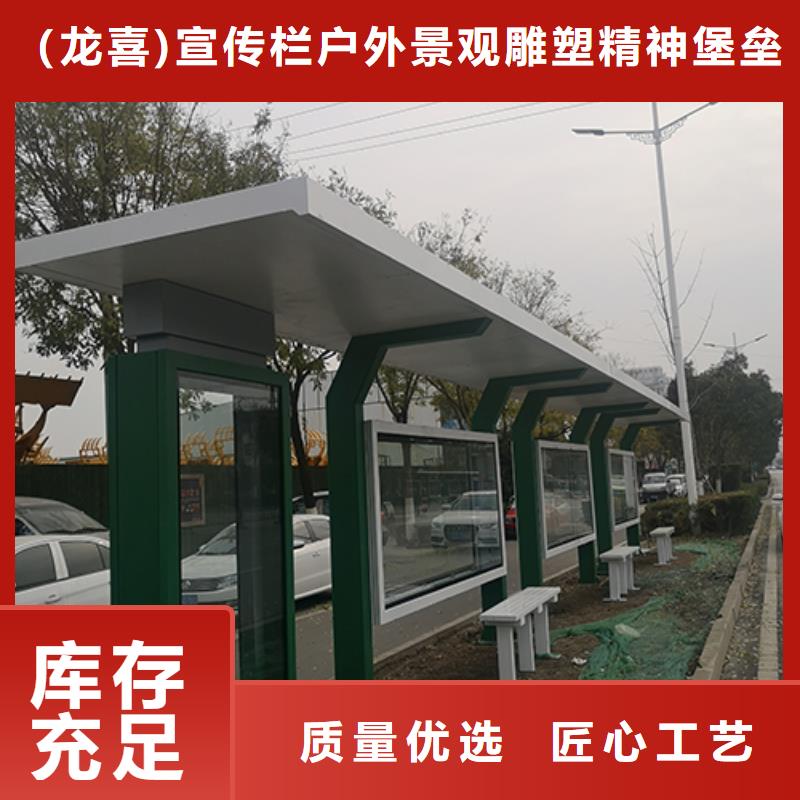 智慧公交候車亭品質放心