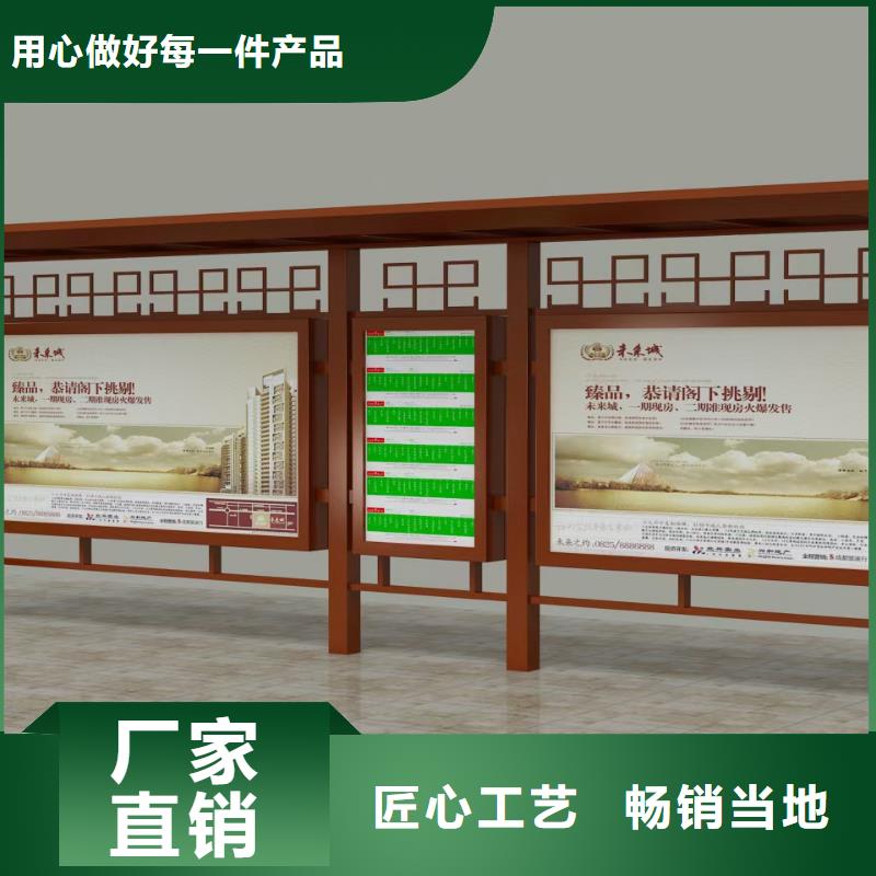 仿古太阳能智能候车亭