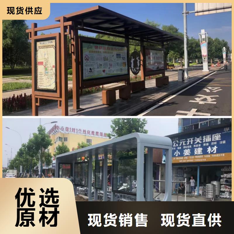 公交站臺候車候車亭智能全國走貨