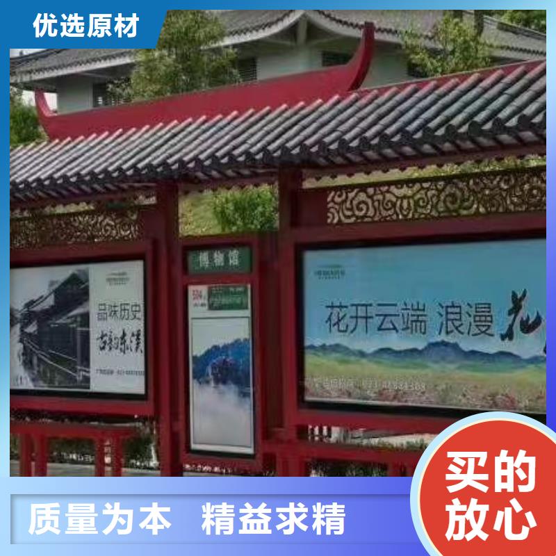 【候车亭】-廉政宣传栏实力厂商-(龙喜)宣传栏户外景观雕塑精神堡垒价值观灯箱生产厂家(楚雄市分公司)|覆盖地域牟定|姚安|红河|文山|怒江|曲靖|西双版纳