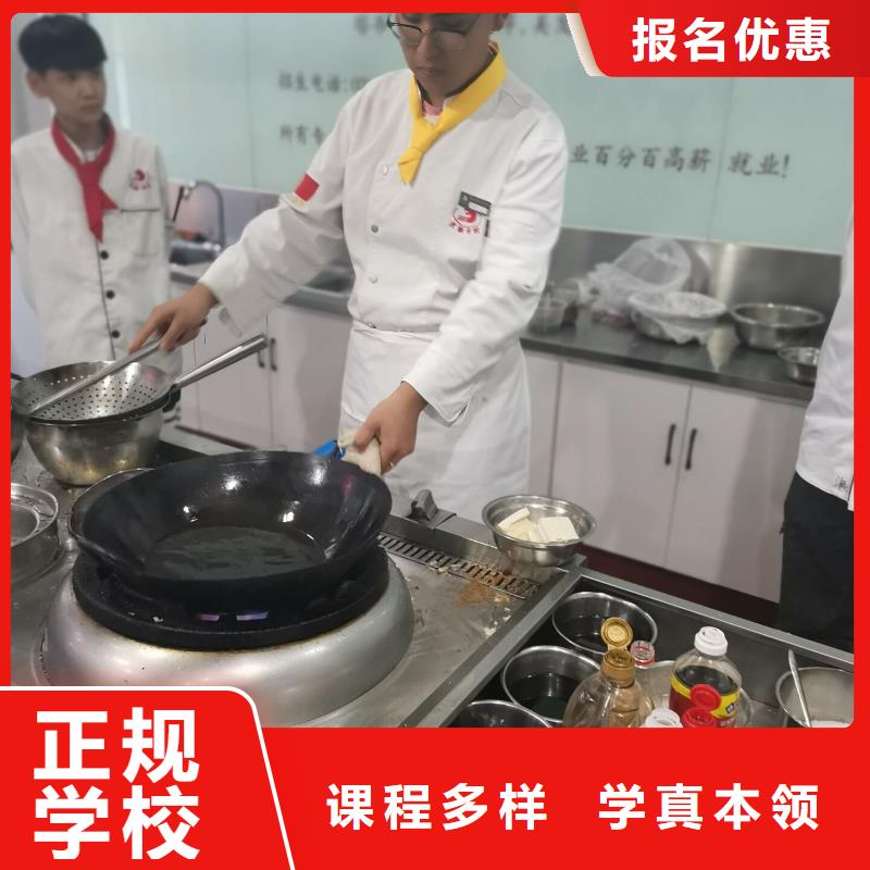 廚師學校_蛋糕培訓報名優惠