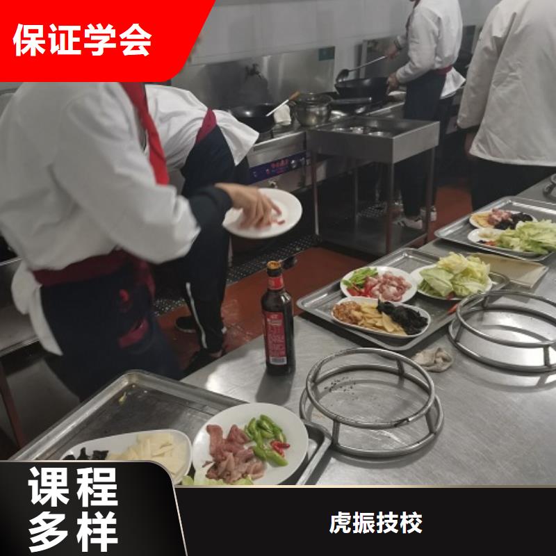 丛台学烹饪地址虎振学校怎么样知名品牌学校