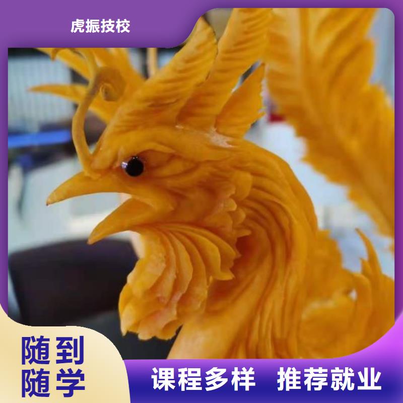 厨师学校厨师烹饪短期培训班专业齐全