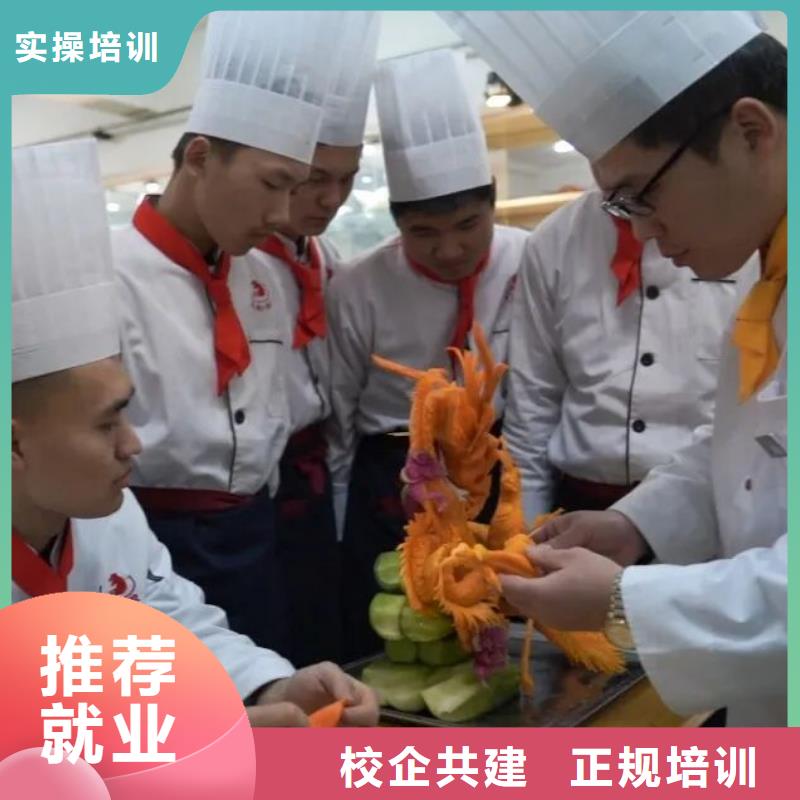 厨师学校厨师烹饪短期培训班专业齐全