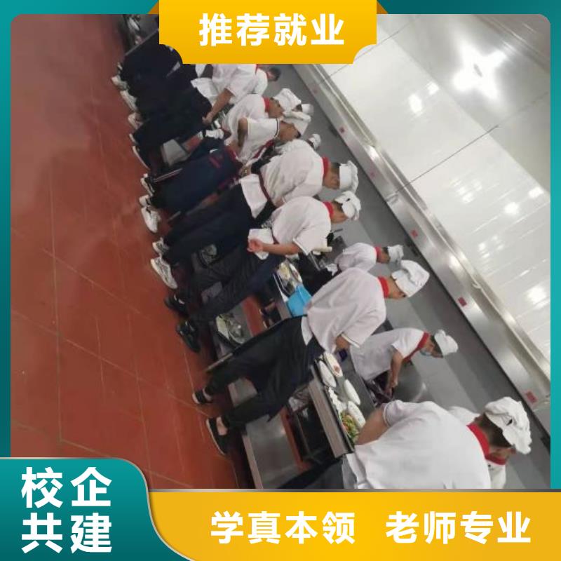 涿州烹飪廚師培訓學校學校