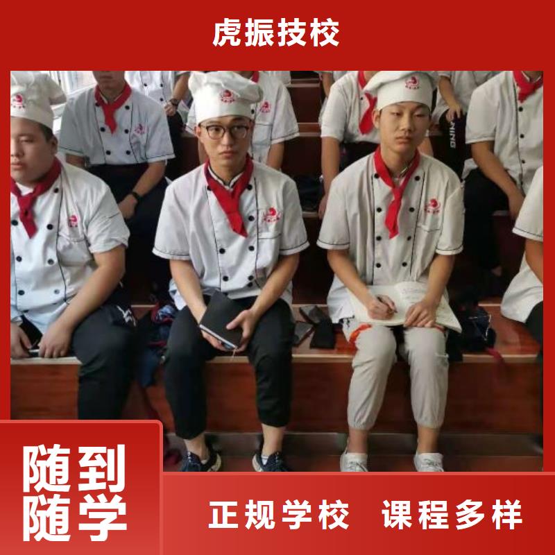 高碑店烹飪培訓學校去哪里隨到隨學實踐教學