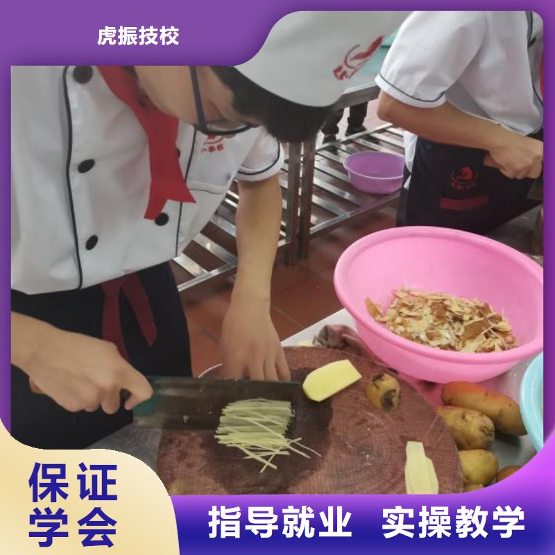 雄縣好廚師學校招生電話