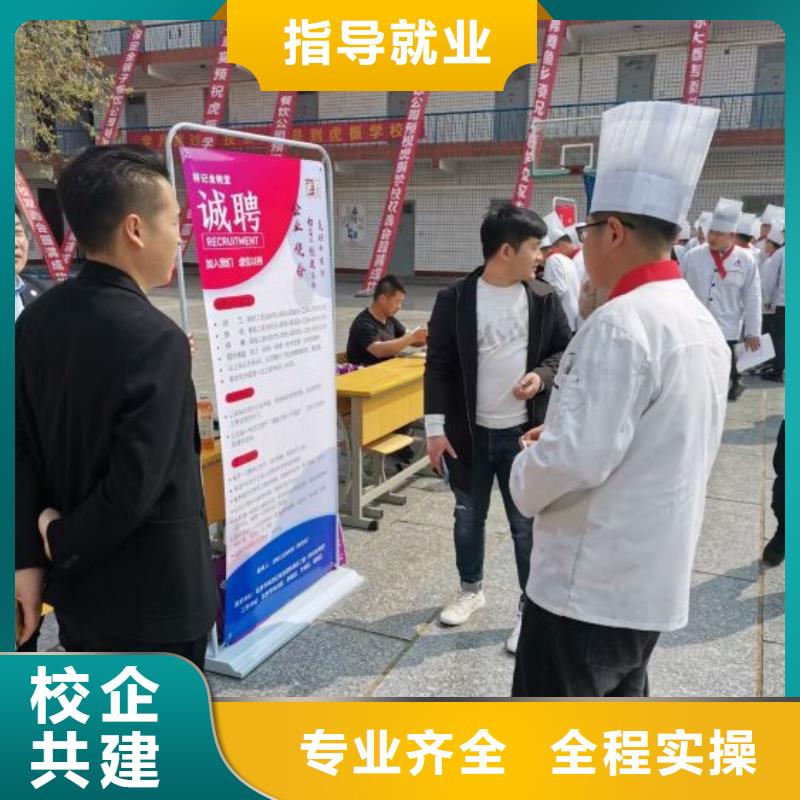 望都哪個(gè)廚師技校有成人速成班學(xué)生親自實(shí)踐動(dòng)手