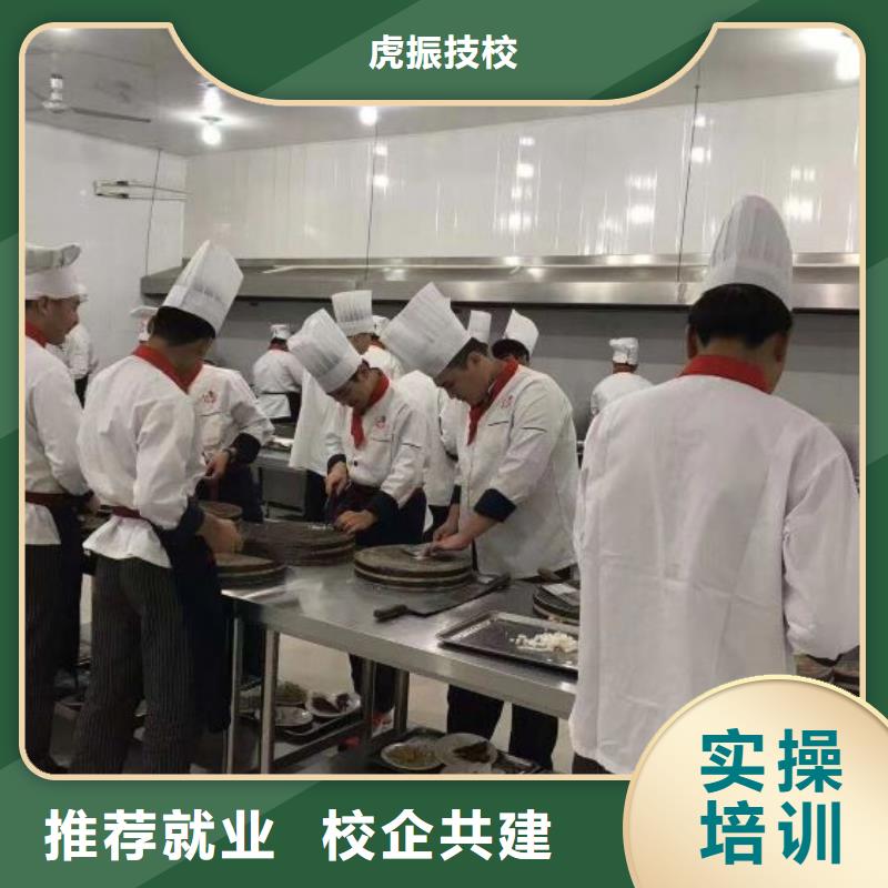(北京)随到随学虎振厨师学校【电气焊培训学校】专业齐全
