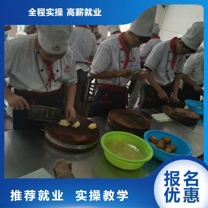 平乡厨师培训学校哪家好随到随学，包教包会