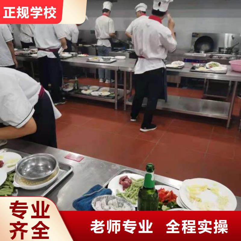 怀安比较有名的厨师学校什么时候招生需要什么条件