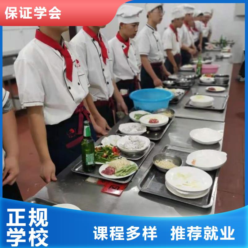 随到随学【烹饪培训学校】-汽修学校报名优惠
