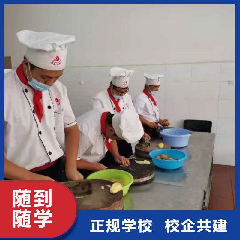 邯山厨师烹饪培训学校联系电话是多少学费多少钱