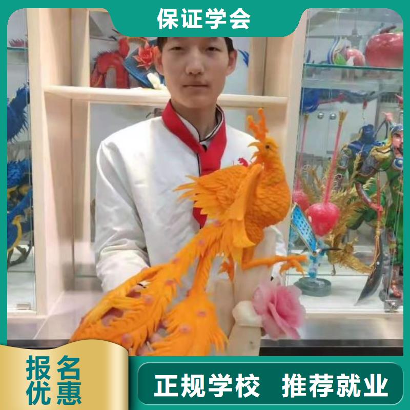 赤城學烹飪哪個技校有畢業后學校管就業