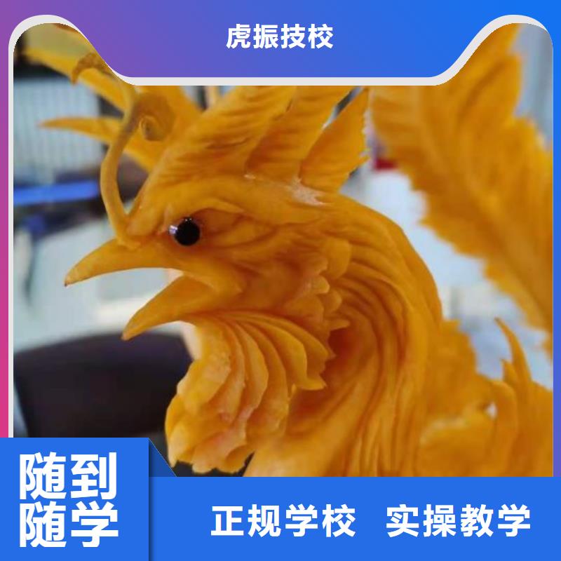 烹饪培训学校-虎振厨师学校学真本领
